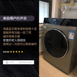 海尔（Haier）晶彩系列 10KG变频滚筒洗衣机全自动 洗烘一体 晶彩触控屏EG100HBDC7SU1