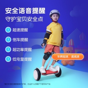 Ninebot 九号平衡车Nano体感车儿童平衡车智能两轮腿控电动车送孩子玩具不适配卡丁车