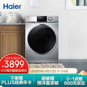 海尔（Haier）滚筒洗衣机全自动 高温除菌 微蒸汽除螨防皱 10KG洗烘直驱变频XQG100-14HBD70U1JD