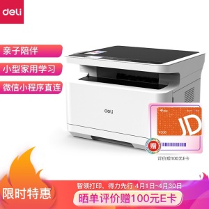 得力(deli)M2020W三合一云打系列黑白激光打印机  家用办公 微信小程序直连打印（云打印 复印 扫描）