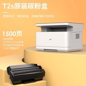 得力(deli)M2020W三合一云打系列黑白激光打印机  家用办公 微信小程序直连打印（云打印 复印 扫描）