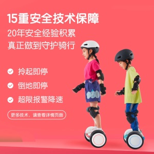 Ninebot 九号平衡车Nano体感车儿童平衡车智能两轮腿控电动车送孩子玩具不适配卡丁车